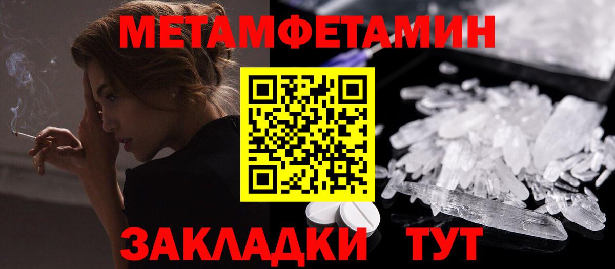 Амфетамин Розовый Дербент