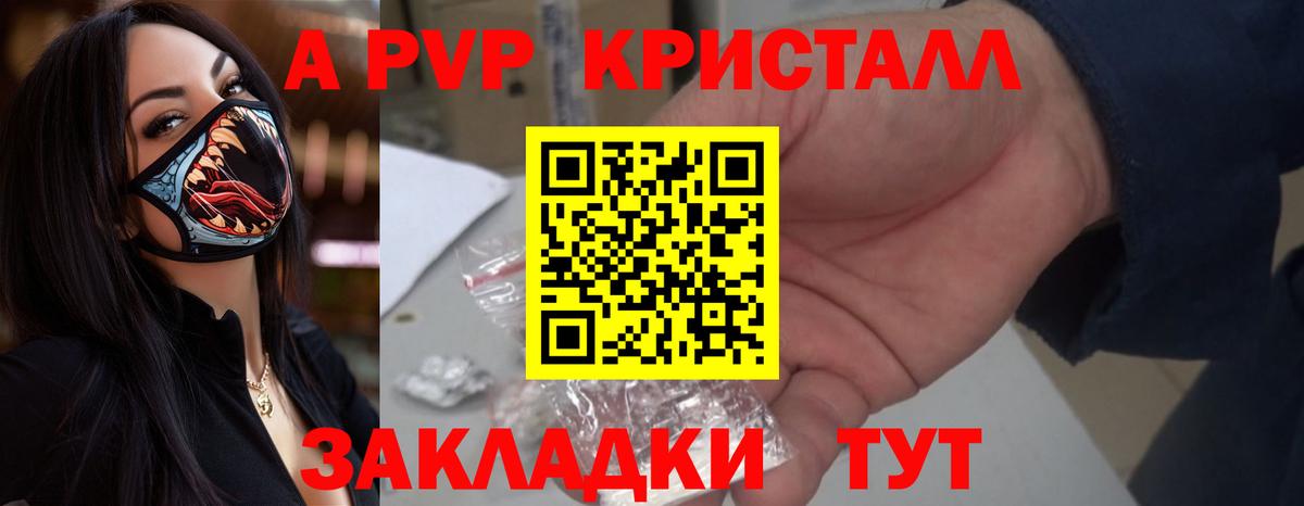 Альфа ПВП мука Дербент
