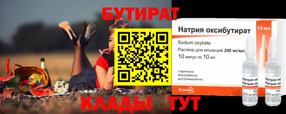 Дербент  Бутират оксибутират  Бутират  Вход с VPN 