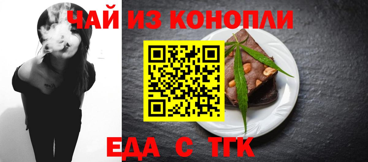 Cannafood конопля  Вход с VPN  Дербент 