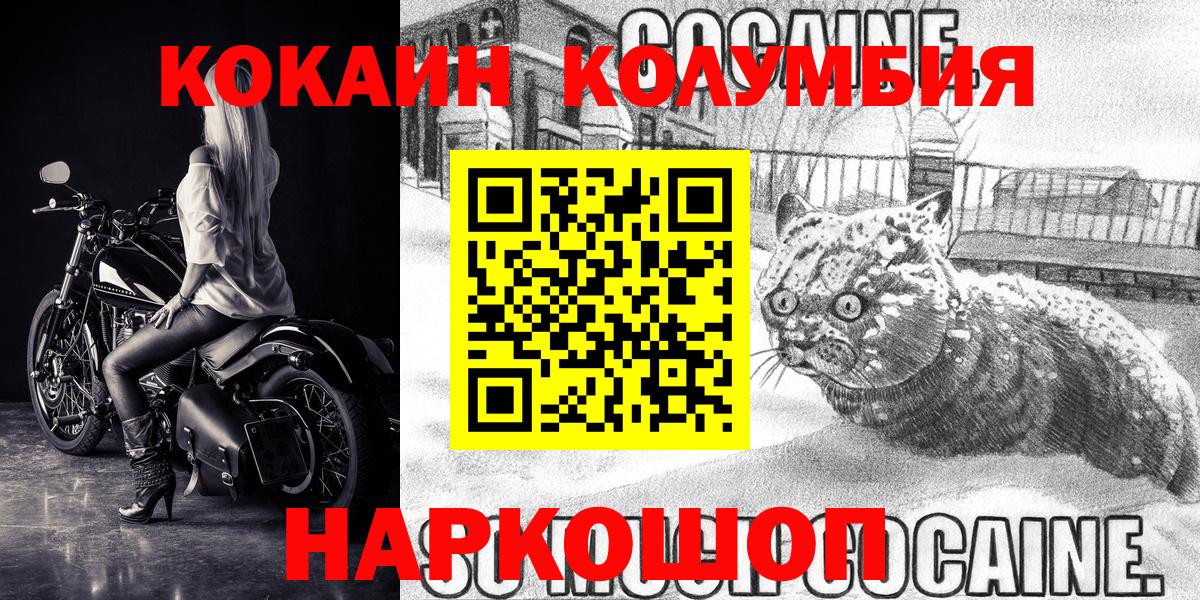 КОКАИН  Кокаин FishScale  Вход с VPN  Дербент  КОКАИН VHQ 
