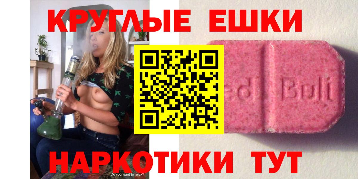 Экстази таблы Дербент