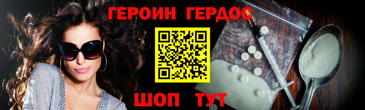 Дербент  Героин гречка  Вход с VPN 