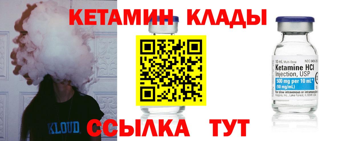Дербент  КЕТАМИН VHQ  Вход с VPN 