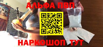 мяу мяу кристалл Краснодар