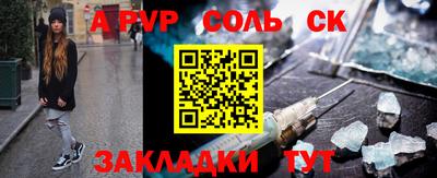 мяу мяу кристалл Краснодар