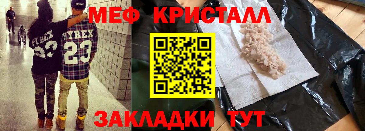 Меф кристаллы  МЕФ мука  Дербент  Вход с VPN 