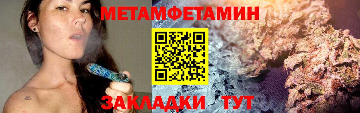 Дербент  МЕТАМФЕТАМИН пудра  МЕТАМФЕТАМИН пудра  Вход с VPN 