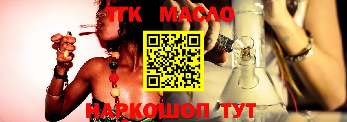 Дистиллят ТГК гашишное масло Дербент